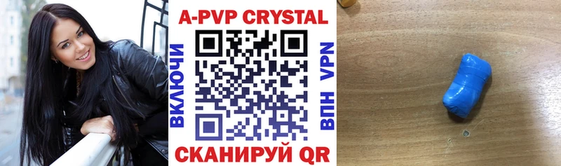 Alpha PVP Crystall  Шарыпово 