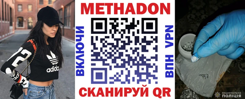 Метадон VHQ  Шарыпово 
